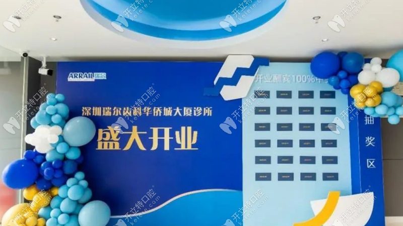 儿童口腔健康，医生选择有讲究**