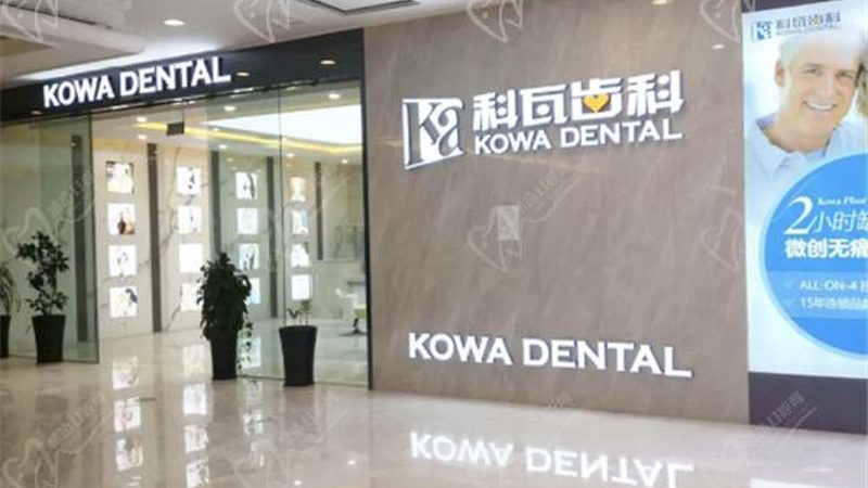北京医保卡洗牙报销比例详解**