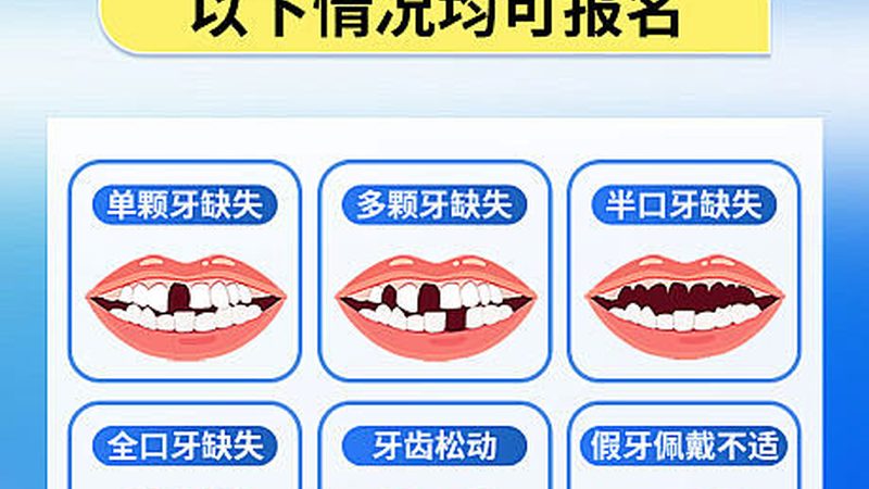 种植牙与烤瓷牙：优缺点全面解析