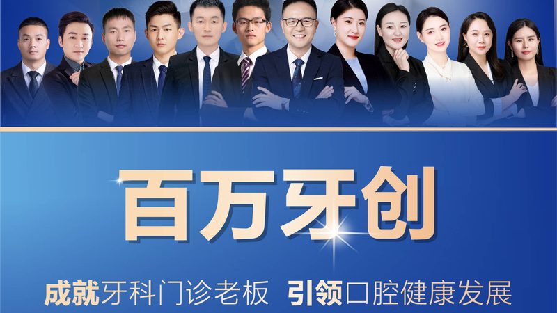 老人补牙前后须知：细节决定疗效