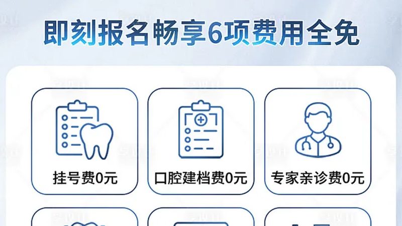 全口种植牙：了解allon4技术，告别缺牙烦恼